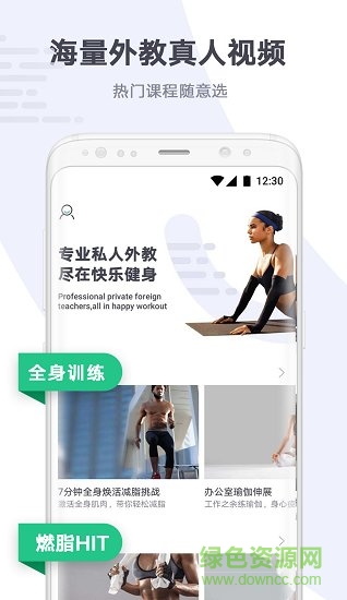 快樂健身 v1.0.0 安卓版 1