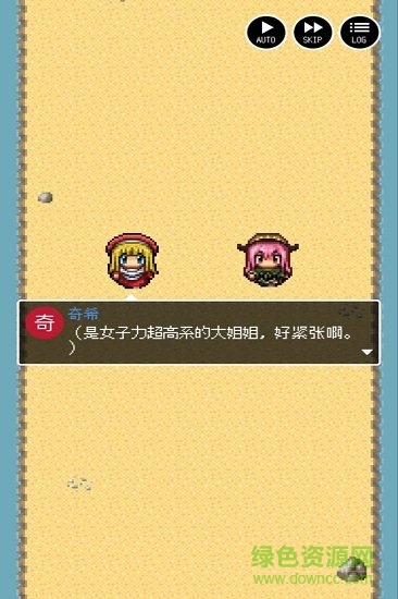 勇者27歲單身無(wú)限時(shí)間正式版 v1.0.5 安卓漢化版 1