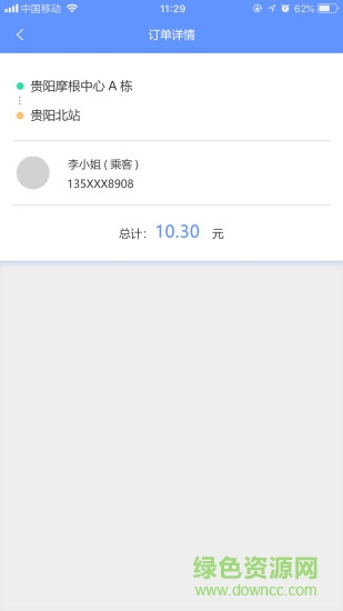 多彩車(chē)主 v1.2.1 安卓版 0