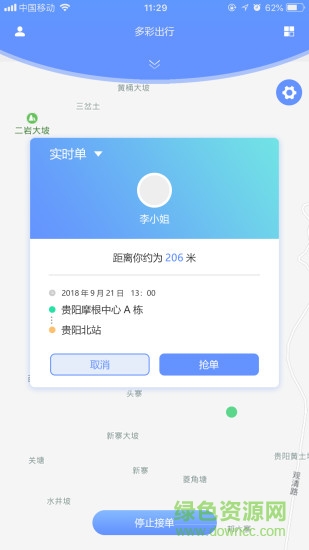 多彩車(chē)主 v1.2.1 安卓版 1