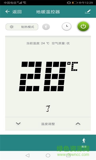 智鏈接app