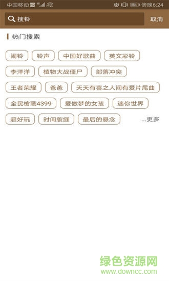 鈴聲多酷最新版本 v2.1.0 安卓手機(jī)版 0