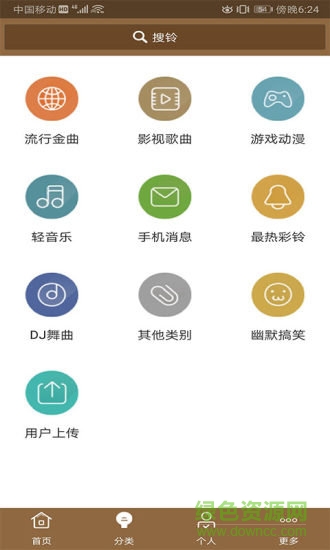 鈴聲多酷最新版本 v2.1.0 安卓手機(jī)版 1