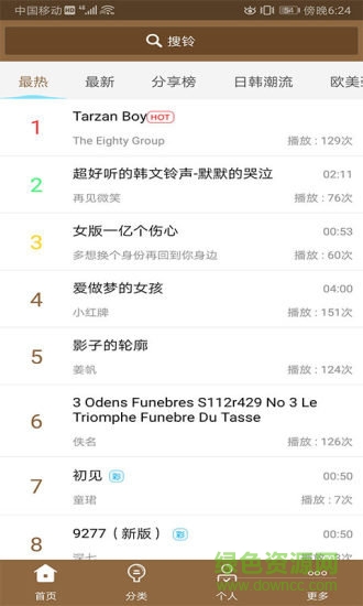 鈴聲多酷安卓版下載