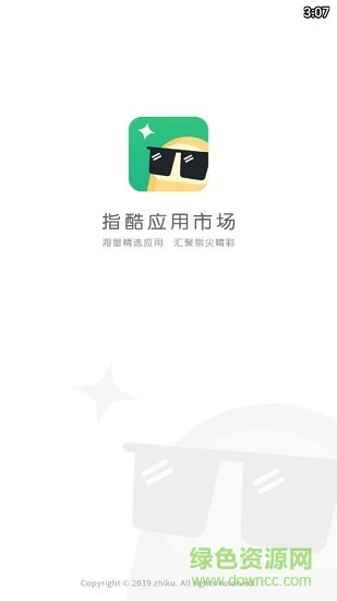 指酷應(yīng)用市場最新版 v1.0.2 安卓版 1
