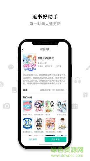 米兔小說app