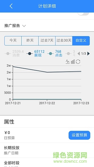 小m智能營(yíng)銷助手 v1.0.0 安卓版 3
