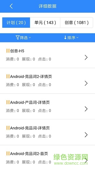 小m智能營(yíng)銷助手 v1.0.0 安卓版 2