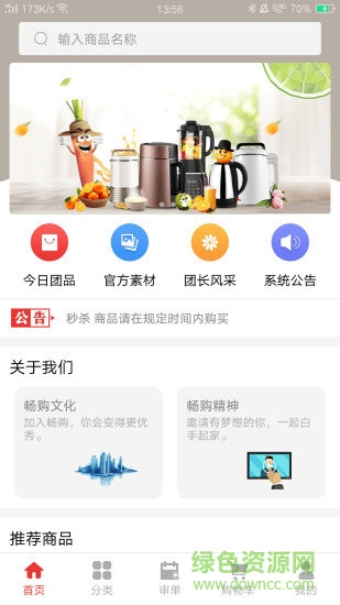 暢購全球購 v1.1.0 安卓版 1