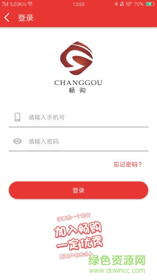 暢購全球購 v1.1.0 安卓版 0