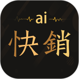 愛快銷進銷存