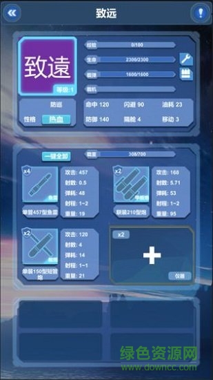 北洋海戰(zhàn)棋無限金幣版 v0.0527 安卓版 2