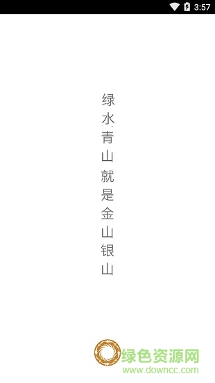 成都e河長河長移動端 v2.0.3 安卓版 0