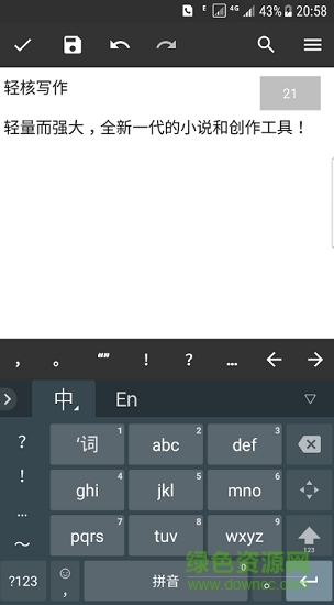 輕核寫(xiě)作 v1.4.1 安卓版 0