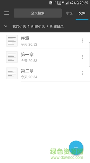 輕核寫(xiě)作下載