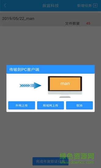 e取證app