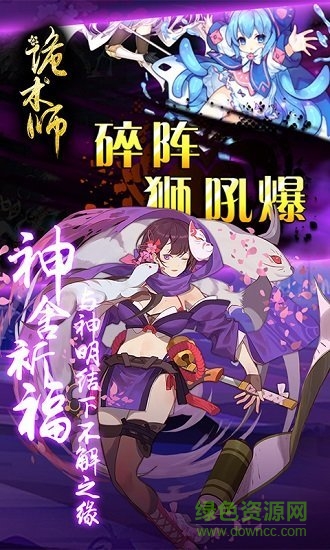 詭術師 v1.0 安卓版 0