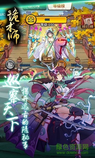詭術師 v1.0 安卓版 1