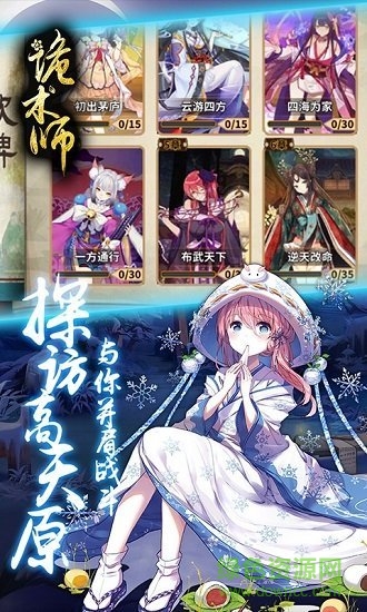 詭術師 v1.0 安卓版 2