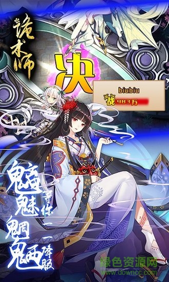 詭術師最新版游戲下載