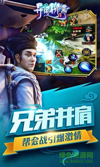 異聞聊齋bt版下載