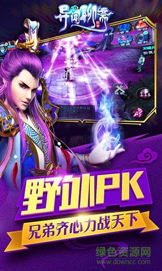 異聞聊齋bt版 v1.00.00 安卓版 3