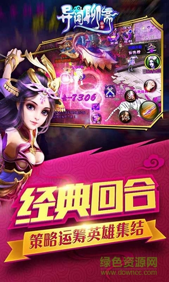 異聞聊齋bt版 v1.00.00 安卓版 0