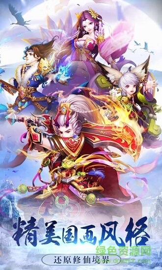 凡人修仙記2游戲0