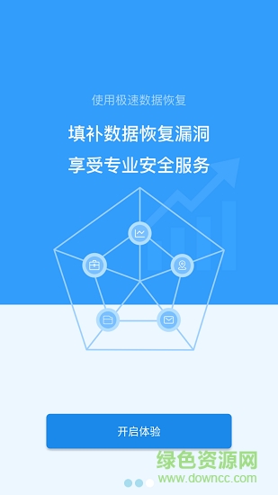 極速恢復(fù)精靈手機(jī)版 v1.4.3 安卓版 0