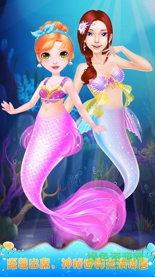 美人魚芭比化妝小公主婚禮最新版游戲下載