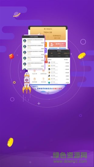 貝殼惠購 v1.0.0 安卓版 2