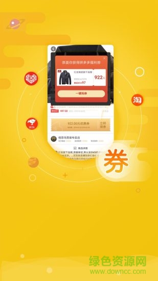 貝殼惠購 v1.0.0 安卓版 0