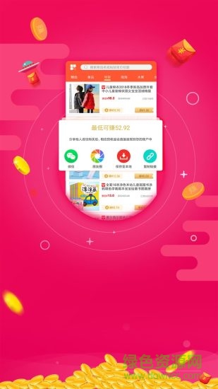 貝殼惠購app