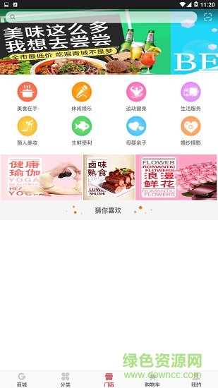 百家選購 v1.5.2 安卓版 1