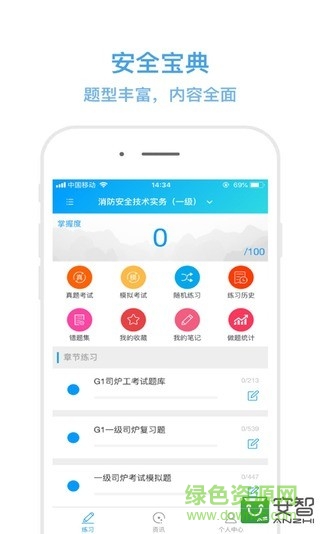 安全寶典最新版本 v0.0.5 安卓版 0