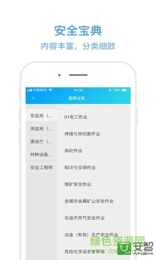 安全寶典最新版本 v0.0.5 安卓版 1