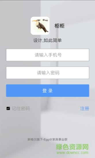 柜柜手機版 v0.1.s.b1007541078 安卓版 0