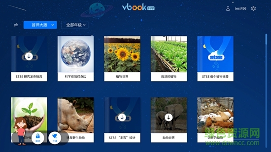 vbook科學(xué) v4.2.0 安卓版 1