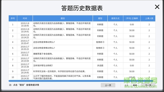 vbook科學(xué) v4.2.0 安卓版 3