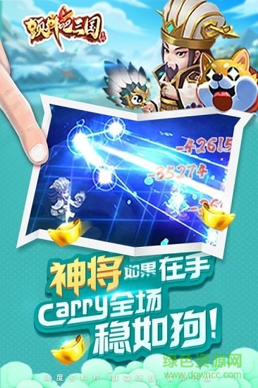 顫抖吧三國小米客戶端1