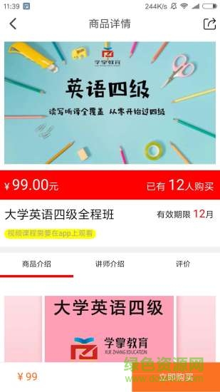 學(xué)掌教育app 學(xué)掌教育手機(jī)客戶端