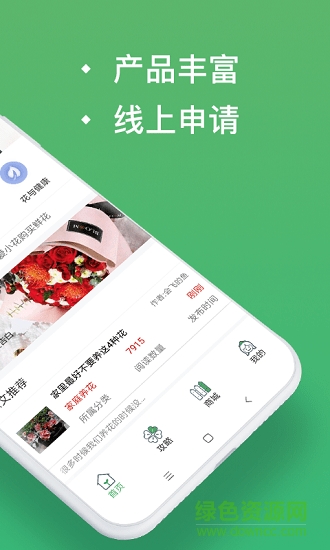 愛小花app v1.0.0 安卓版 0