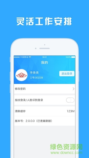 意法服飾城(意法掌柜幫市場版) v2.0.3 安卓版 2