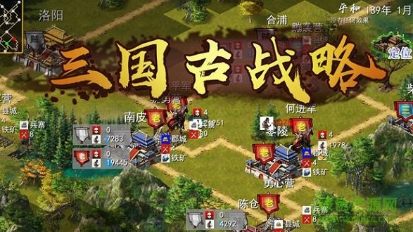 三國(guó)古戰(zhàn)略最新 v16.7 安卓版 0