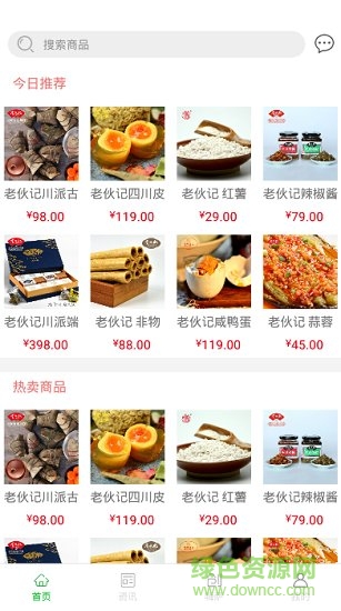 嗨薩新零售安卓版