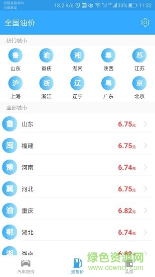 車u查 v1.0.0 安卓版 0