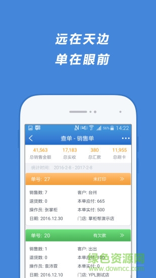 掌柜幫掌柜版 v1.6.1 安卓版 2