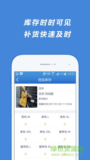 掌柜幫掌柜版 v1.6.1 安卓版 3