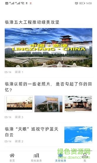 臨漳之聲 v1.0.0 安卓版 0