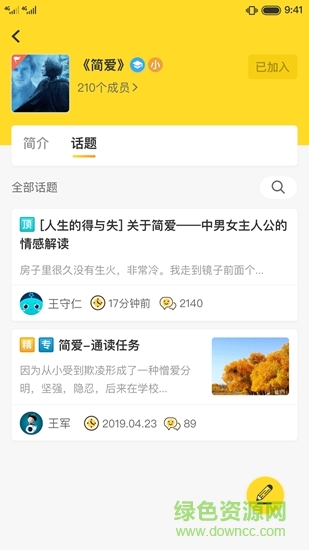 書(shū)香閱讀學(xué)生平臺(tái)登錄 v3.7.3.1 安卓版 1